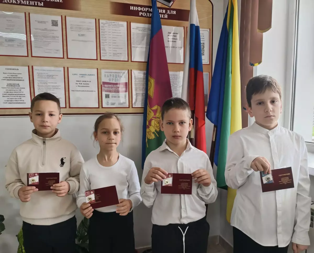 Вручение знаков отличия ГТО  ученикам МБОУ ООШ № 16 им. М.В. Авдеева с. Молдавановка